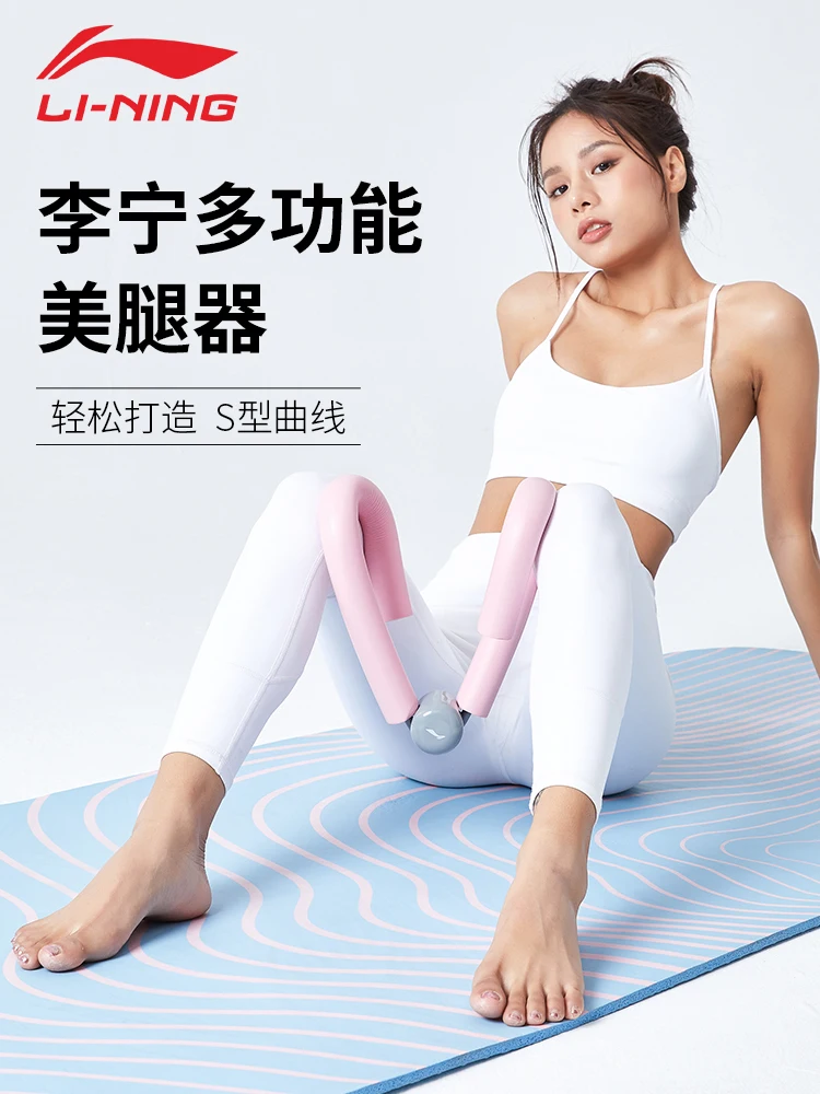 

Li Ning Leg Master Pelvic Floor Muscle Trainer Leg Slimmer Yin Shrinking