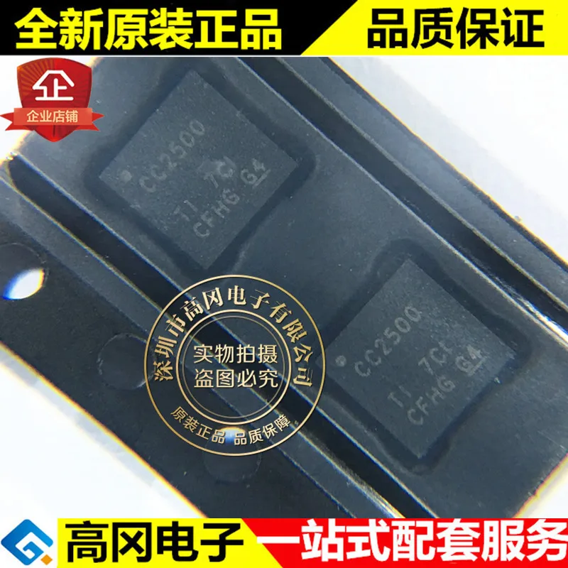 

CC2500RGPR CC2500 QFN20