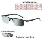 Солнцезащитные очки унисекс, при миопии, фотохромные, от-0,5 до 6,0