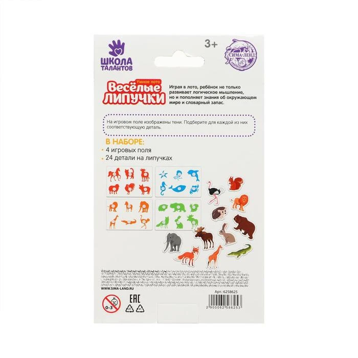 Весёлые липучки Умное лото теневой | Игрушки и хобби