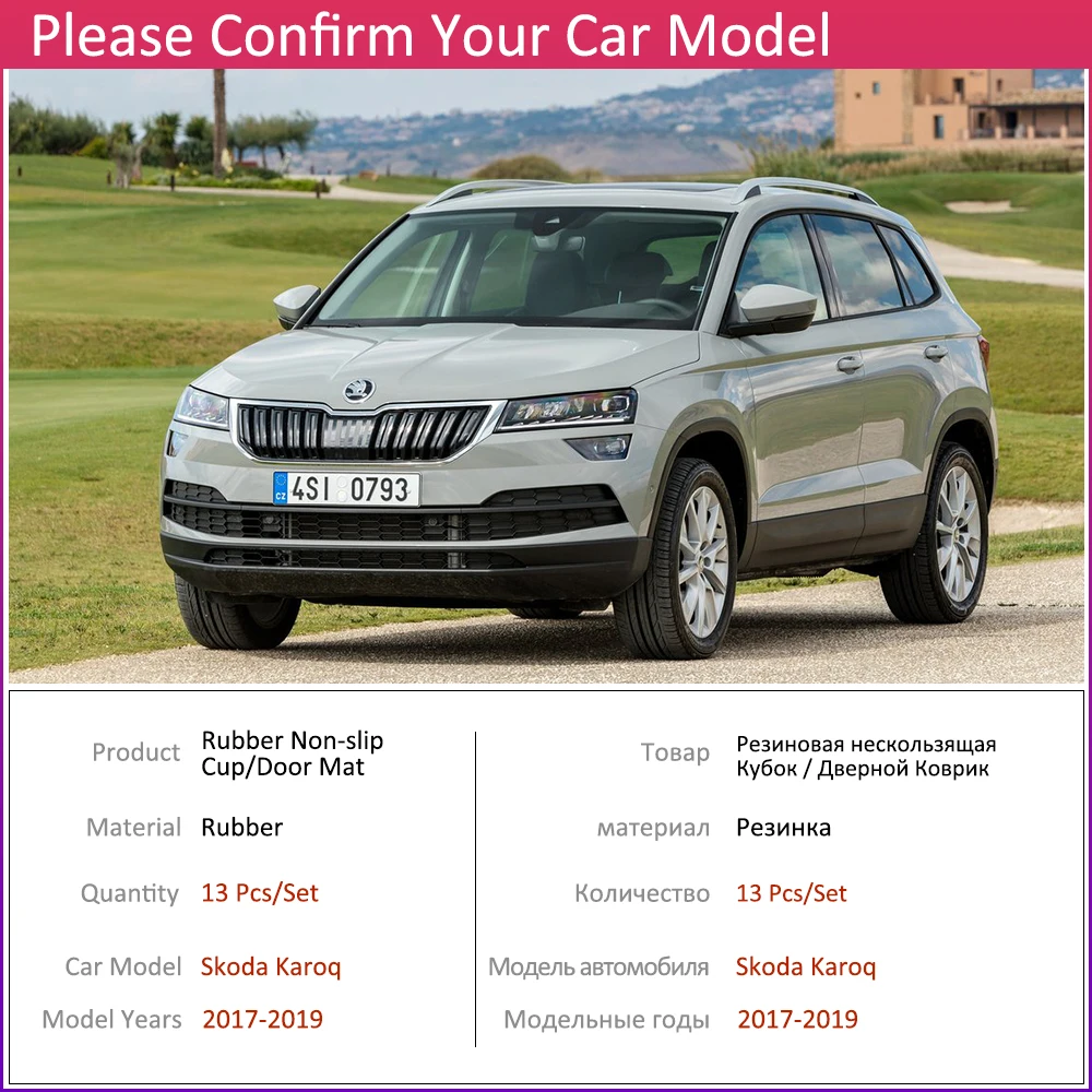 Противоскользящий резиновый коврик для чашки дверной паз Skoda Karoq 2017 2018 2019 13 шт.