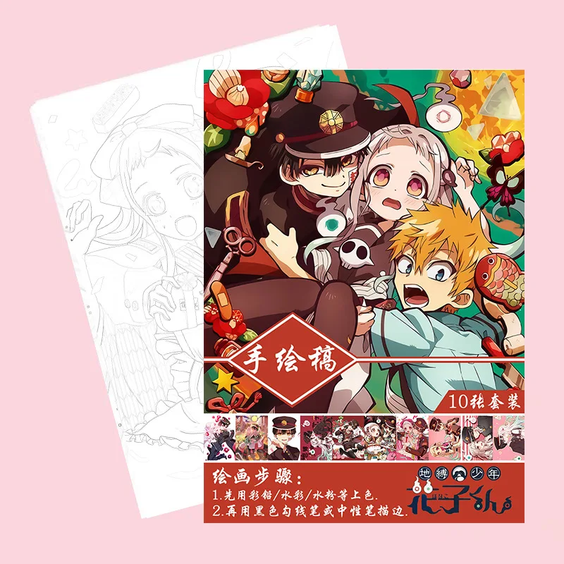 

10 страниц/Книга аниме туалетный пакет Hanako kun Yugi Amane Nene Yashiro раскраска для детей рисование антистресс книги A4
