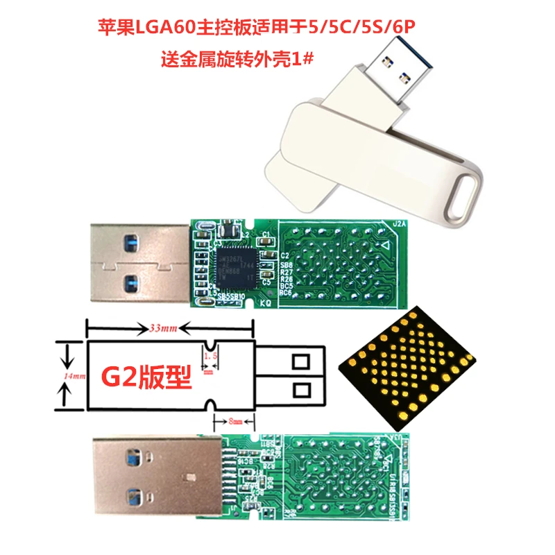 

5-6 generation Apple hard disk changed to U disk main control board LGA60 Mobile phone font to U disk motherboard Huirong usb3.0
