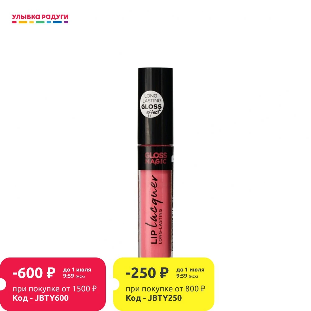 Жидкая помада для губ Eveline Gloss magic| |