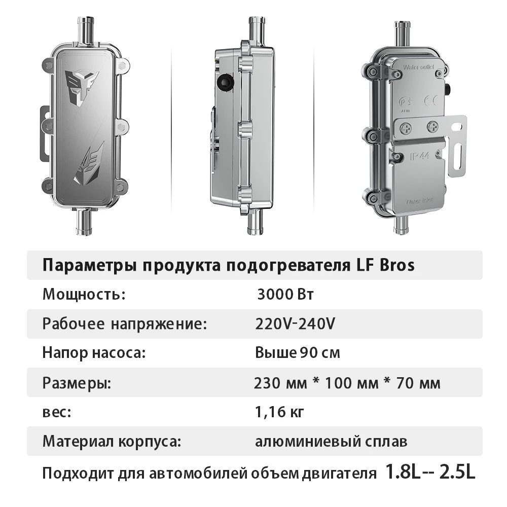 лунфей автомобильный обогреватель 3000 Вт производительность Улучшенный