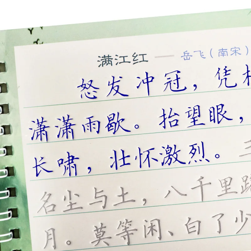 16pcs 3D Groove Practice Copybook Adult Chinese Characters Reusable Crash Pen Copybook Hard Pen Practice Art Writing Books