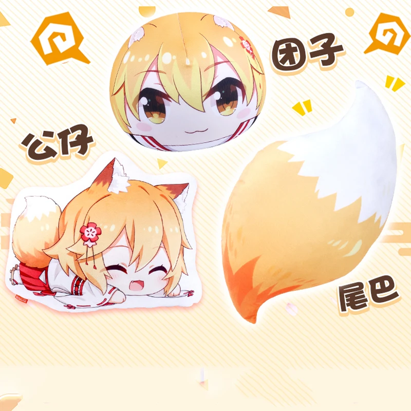Плюшевая подушка Sewayaki Kitsune no Senko san мягкая реквизит для косплея аниме талисман