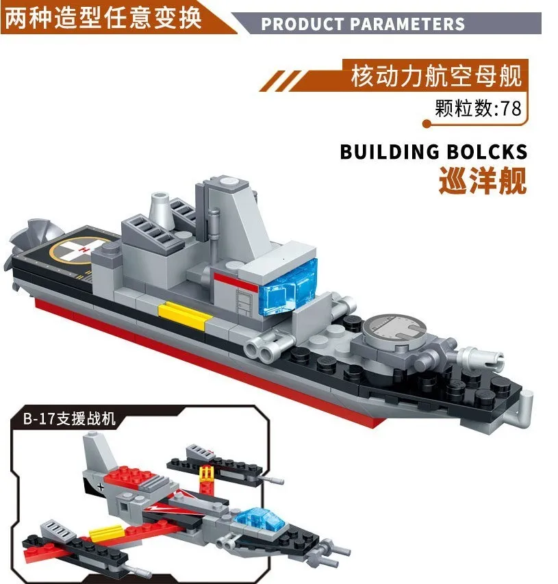 GUDI строительные блоки Armed Craft Tank Air Boat 8 в 1 военный линкор Eucational Action Finger игрушки для