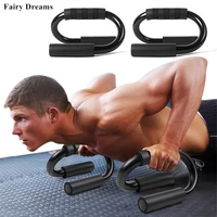 s shape handle push up stand racks fitness gym home push ups bars abdominale body buiding sports muscle grip training equipment