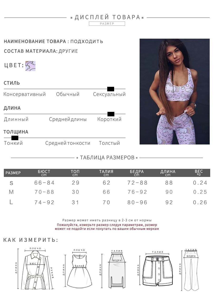 Kliou женский модный эластичный комплект из 2 предметов укороченный топ майка и длинные леггинсы штаны с мультяшным принтом
