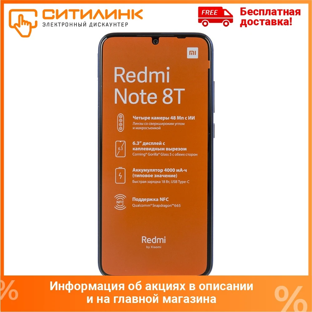 Смартфон XIAOMI Redmi Note 8T 64Gb синий | Мобильные телефоны и аксессуары