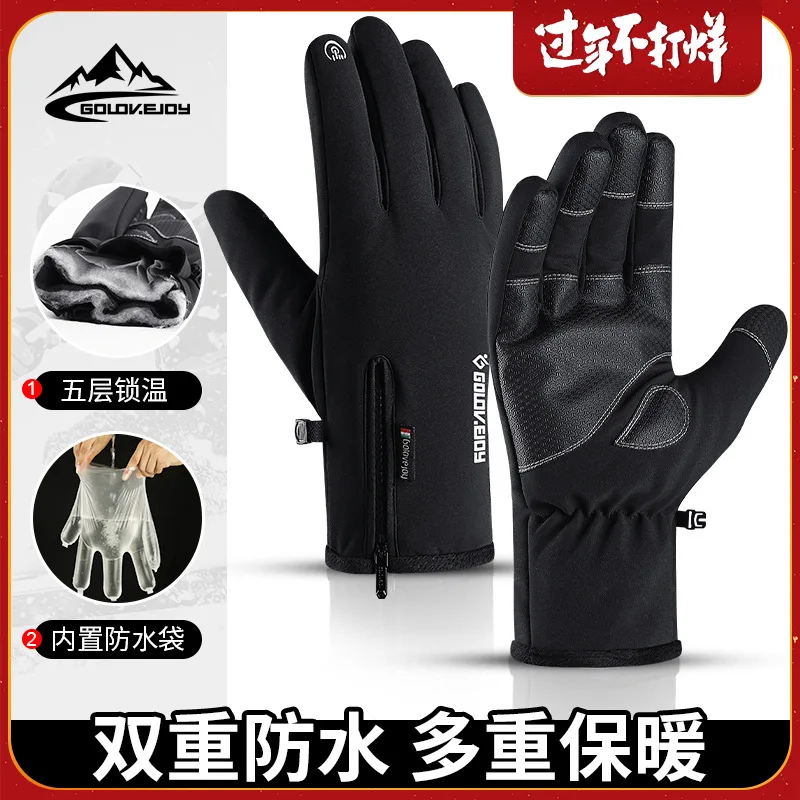 

outdoor waterproof gloves winter touch screen zipper men women riding warm sports mountaineering skiing plus velvet thickening
