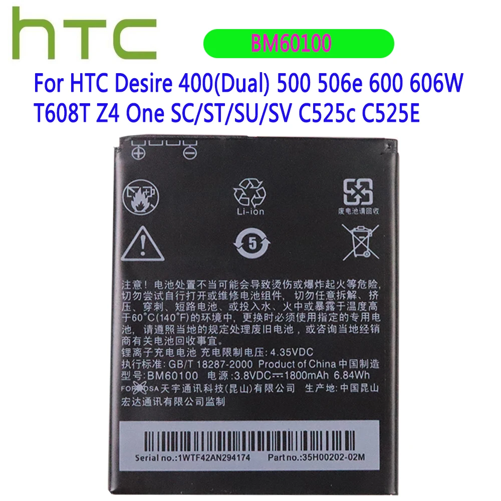 Оригинальный аккумулятор 1800 мАч BM60100 для HTC Desire 400(Dual) 500 506e 600 606W T608T Z4 One SC/ST/SU/SV C525c C525E