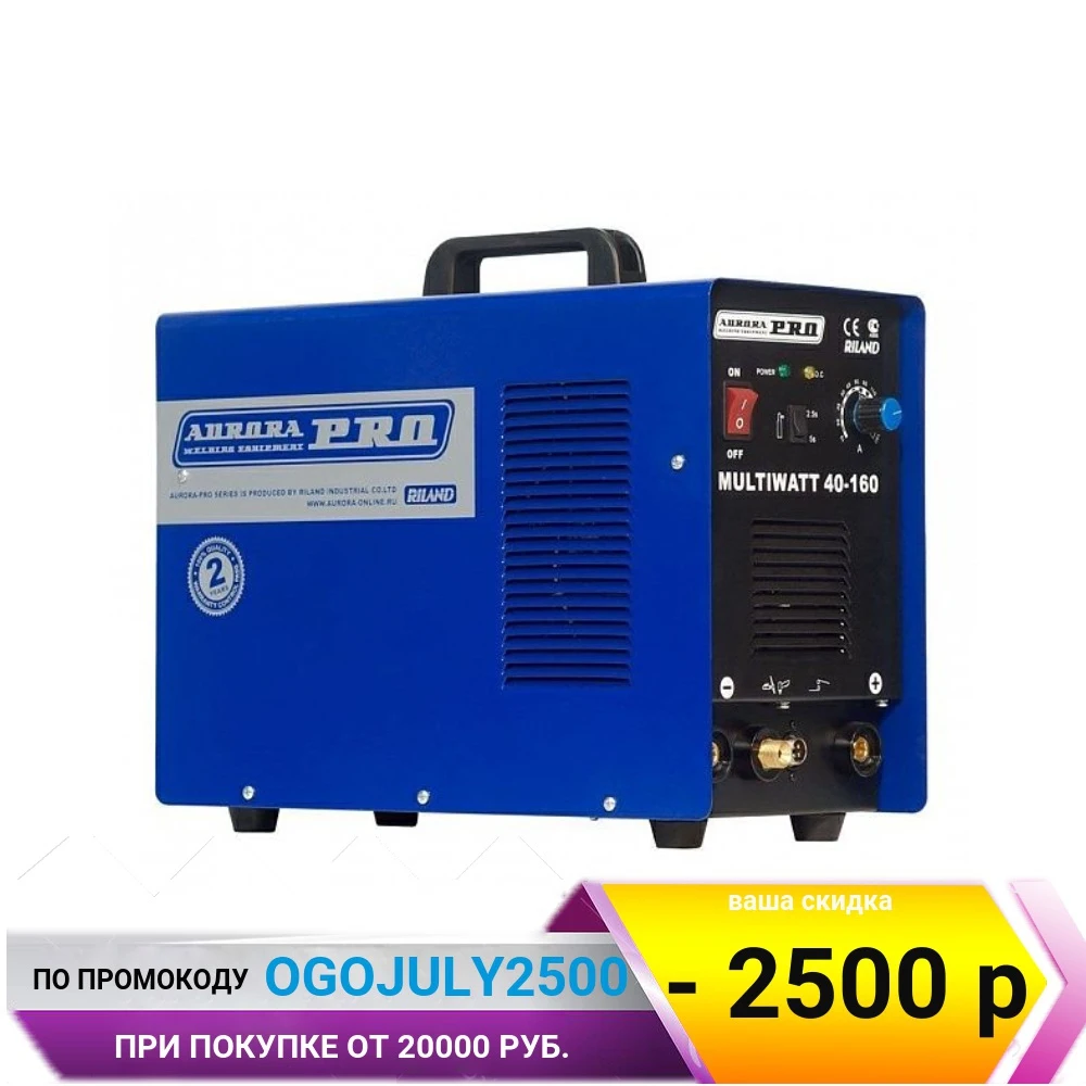 УНИВЕРСАЛЬНЫЙ ИНВЕРТОР ДЛЯ РЕЗКИ И СВАРКИ AURORAPRO MULTIWATT 40 160|Сварочные аппараты| |