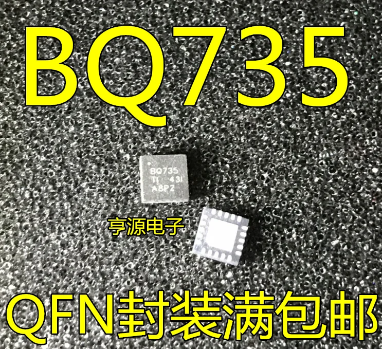 

5 шт., BQ735, BQ735, BQ24735, 24735, QFN