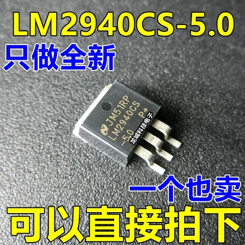 

LM2940CS-5.0 TO-263 LM2940-5V