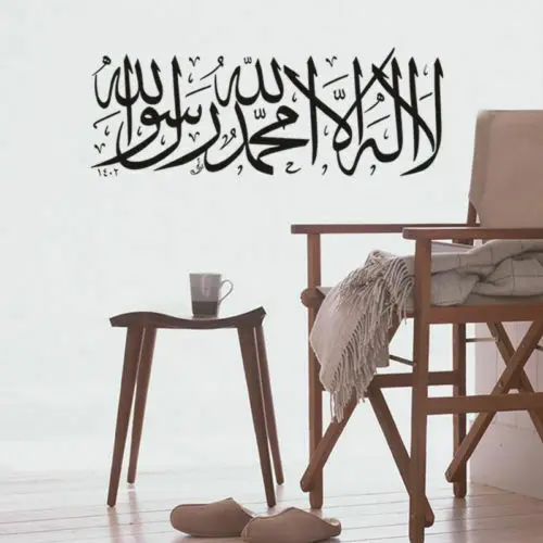 Новинка наклейки на стену в мусульманском стиле ИС мусульманские Арабские
