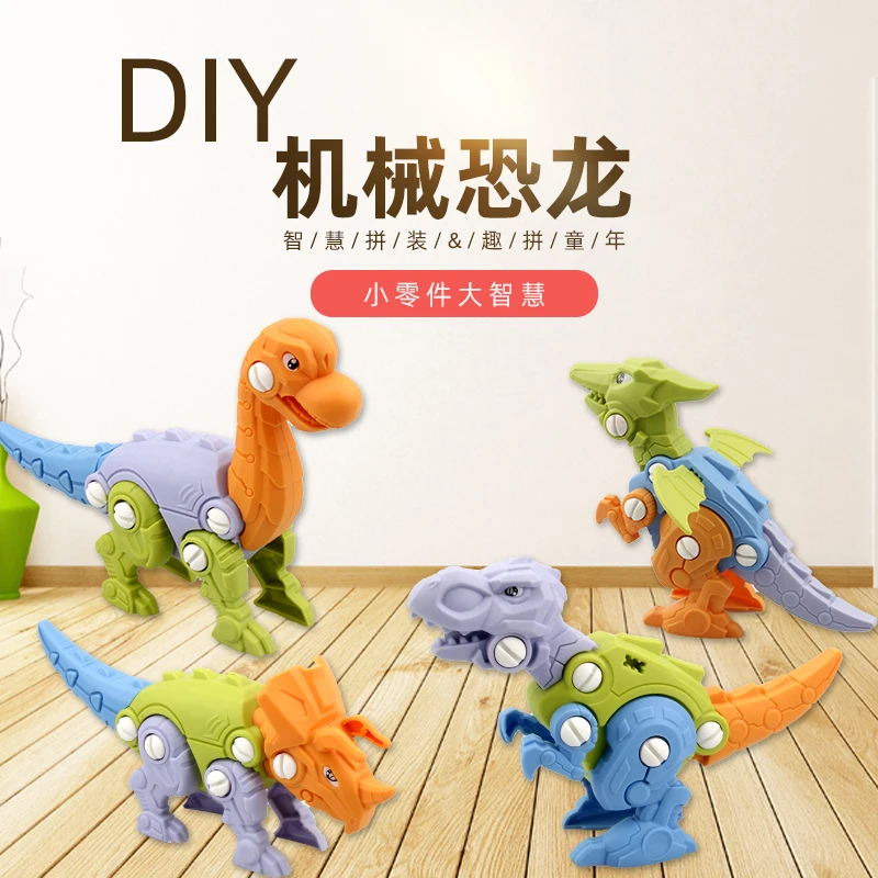 Разборка DIY модель динозавра игрушка набор винтовых гаек сборка пластиковые
