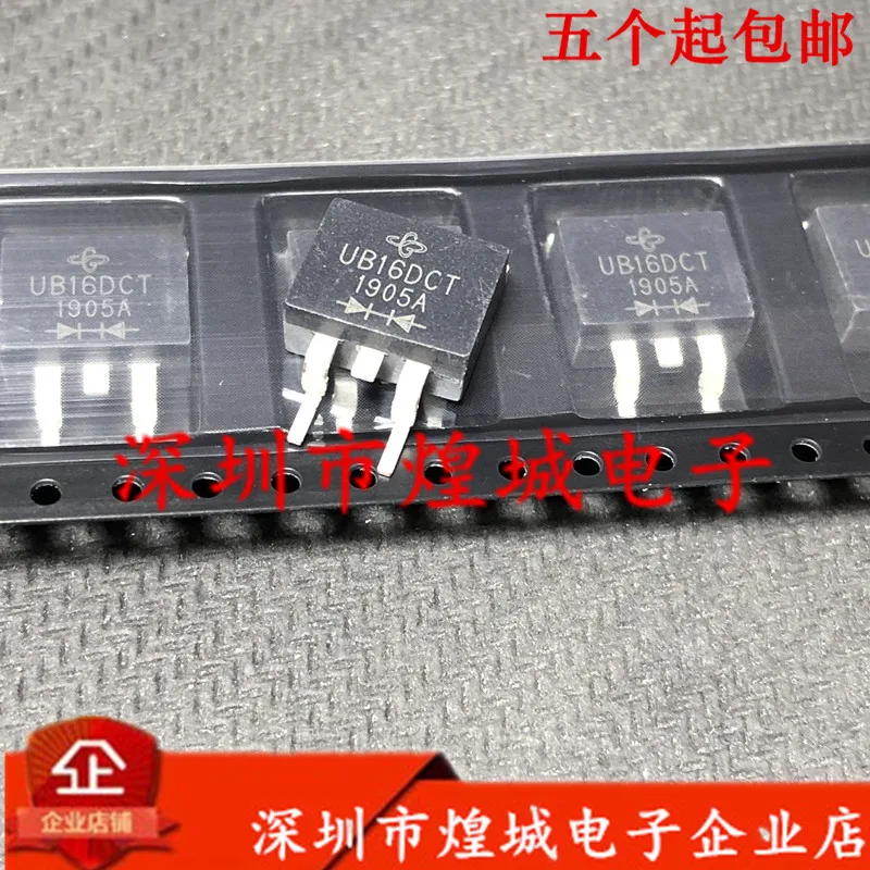 

10 шт UB16DCT TO-263 200V 8A 5