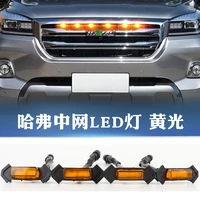 car head decoration light led for harvard h6 2016 2021 china grid light daytime running light retrofit 12v
