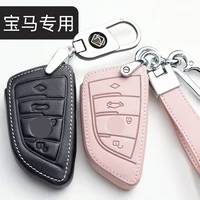 leather car key bag car key case car key chain suitable for bmw 5series 3series 1series 7series 320i 525li x5 x6 x1 x3