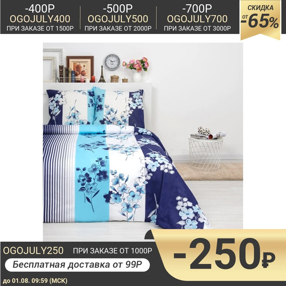 Постельное бельё 2сп 175х205см 70х70см 2шт бязь 100г/м|Комплекты постельного белья| |
