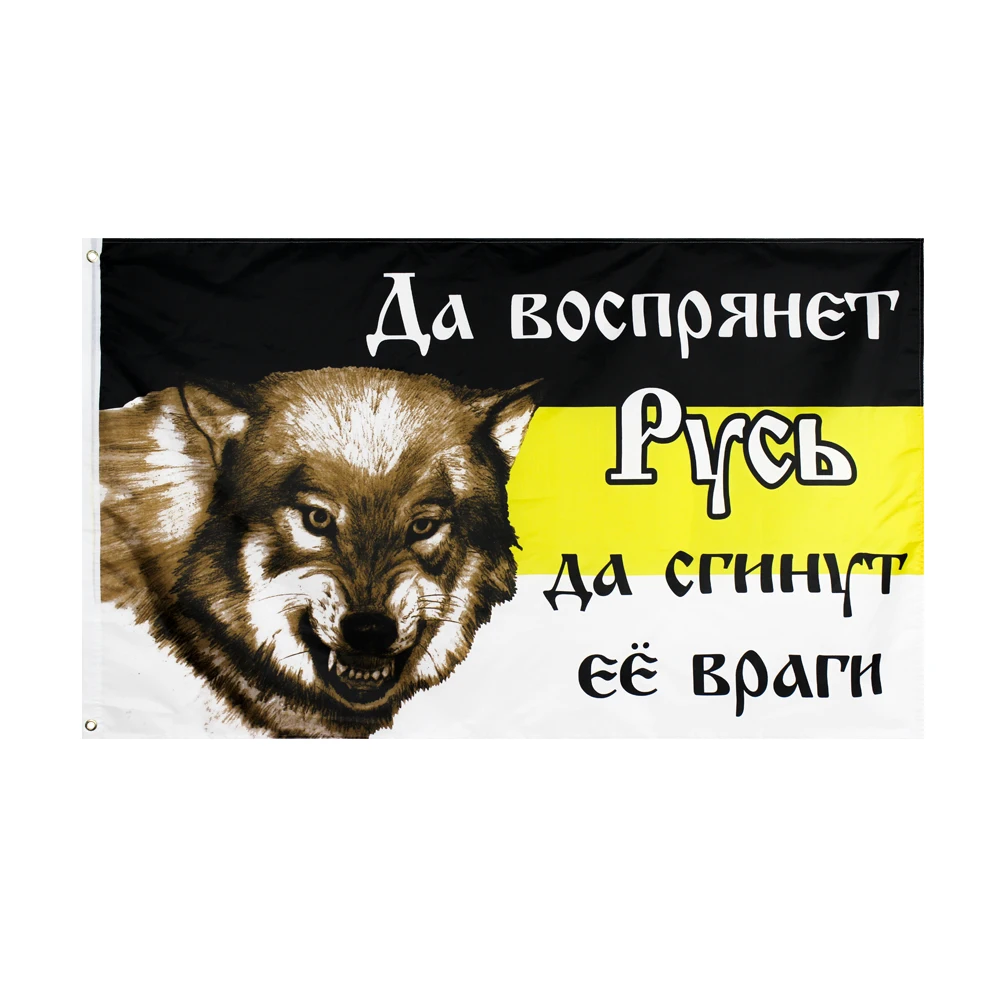 Декор 60x90 см 90x150 Россия Империал флаг с волком | Дом и сад