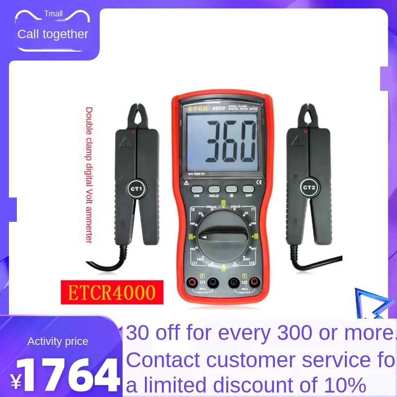 

Multimeter digital meter clamp phase voltammeter double clamp ETCR4000 phase voltage current leakage current phase sequence