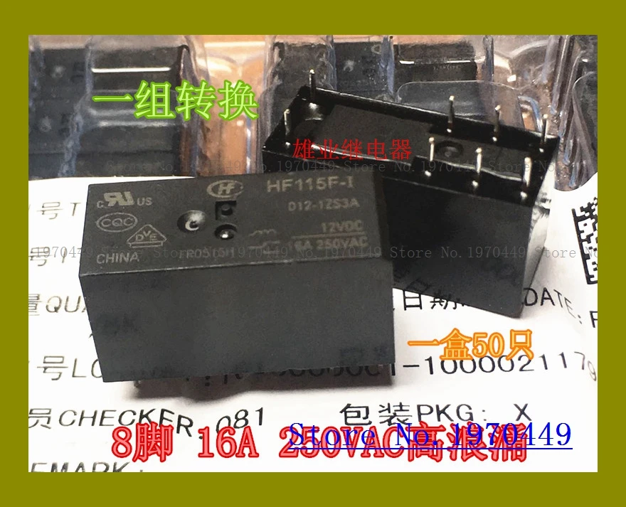 

HF115F-I-T JQX-115F 012-1ZS3A 12VDC