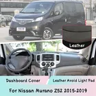 Кожа для Nissan NV200 Evalia Vanette 2012-2016, покрытие приборной панели, светонепроницаемая накладка, солнцезащитный козырек, Защитная панель, аксессуары
