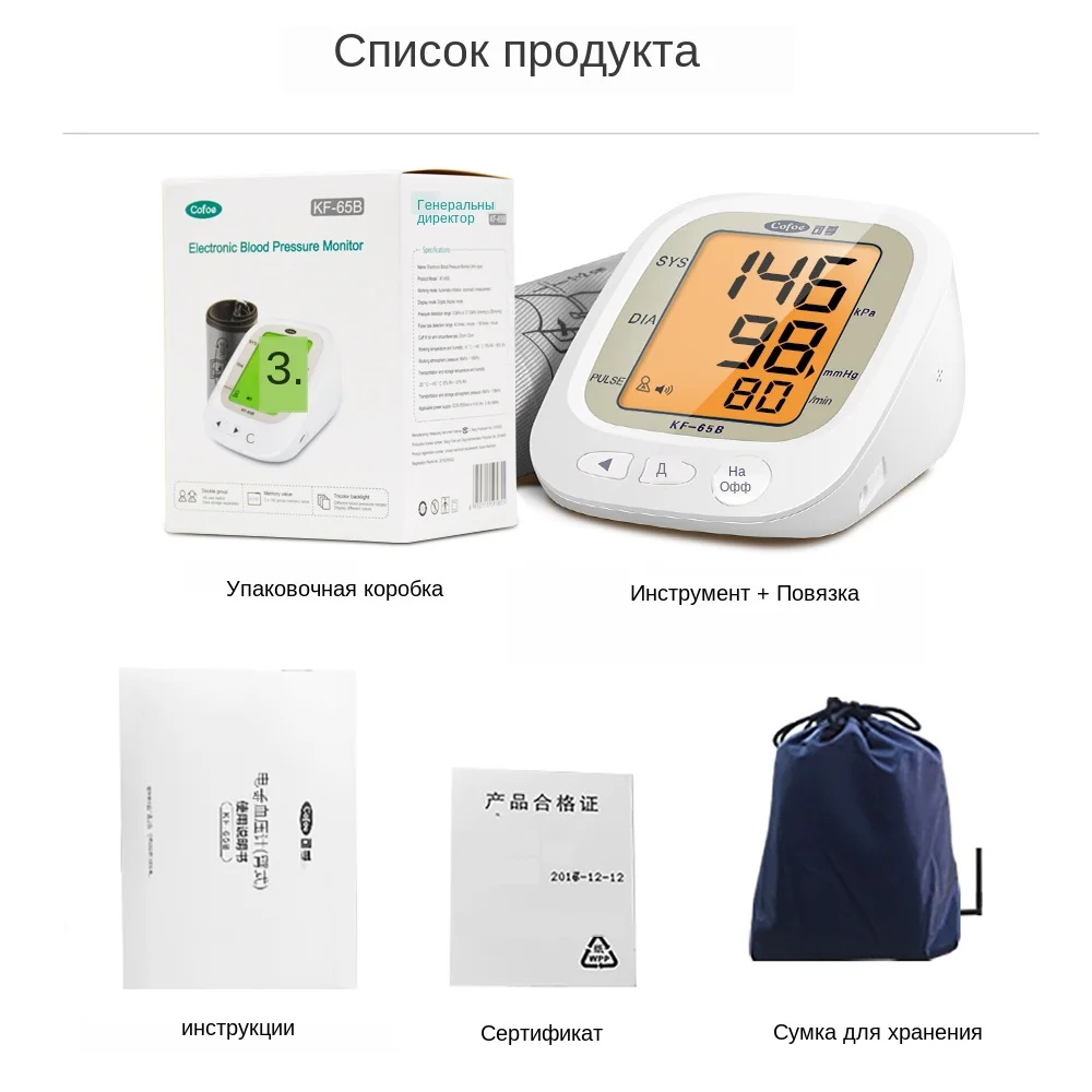 Cofoe тонометр,тонометр на запястье автоматический мерить давление тонометр для измерения давления измеритель артериального давления,цифровой Сфигмоманометр с ЖК-дисплеем