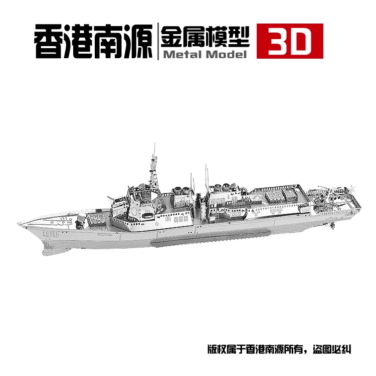 nanyuan IRON STAR 3D metal puzzle Burke class destoryer model kits DIY Laser Assemble Jigsaw learning toys for children