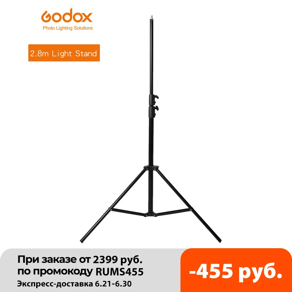 Профессиональный сверхмощный светильник Godox 280 см 2 8 м 9 футов подставка для