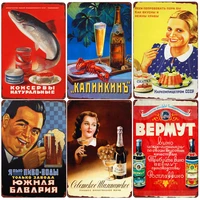 russian beer metal tin sign bar club home wall decoration russian food poster grape wine plate soviet vintage art stickers n418