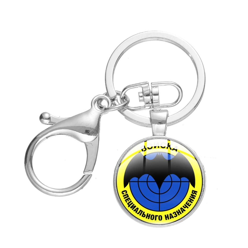 Брелок для ключей советский армейский спецназ груу СССР отряд стеклянный