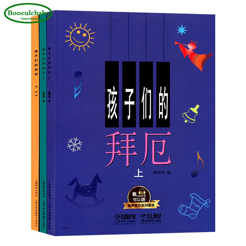 3 книги пианино для маленьких детей Обучающие музыкальные материалы книга bay