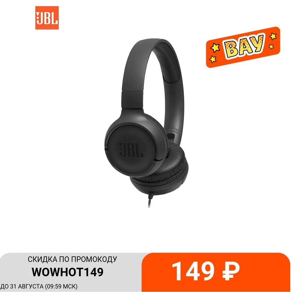 Наушники JBL TUNE 500|Наушники и гарнитуры| |
