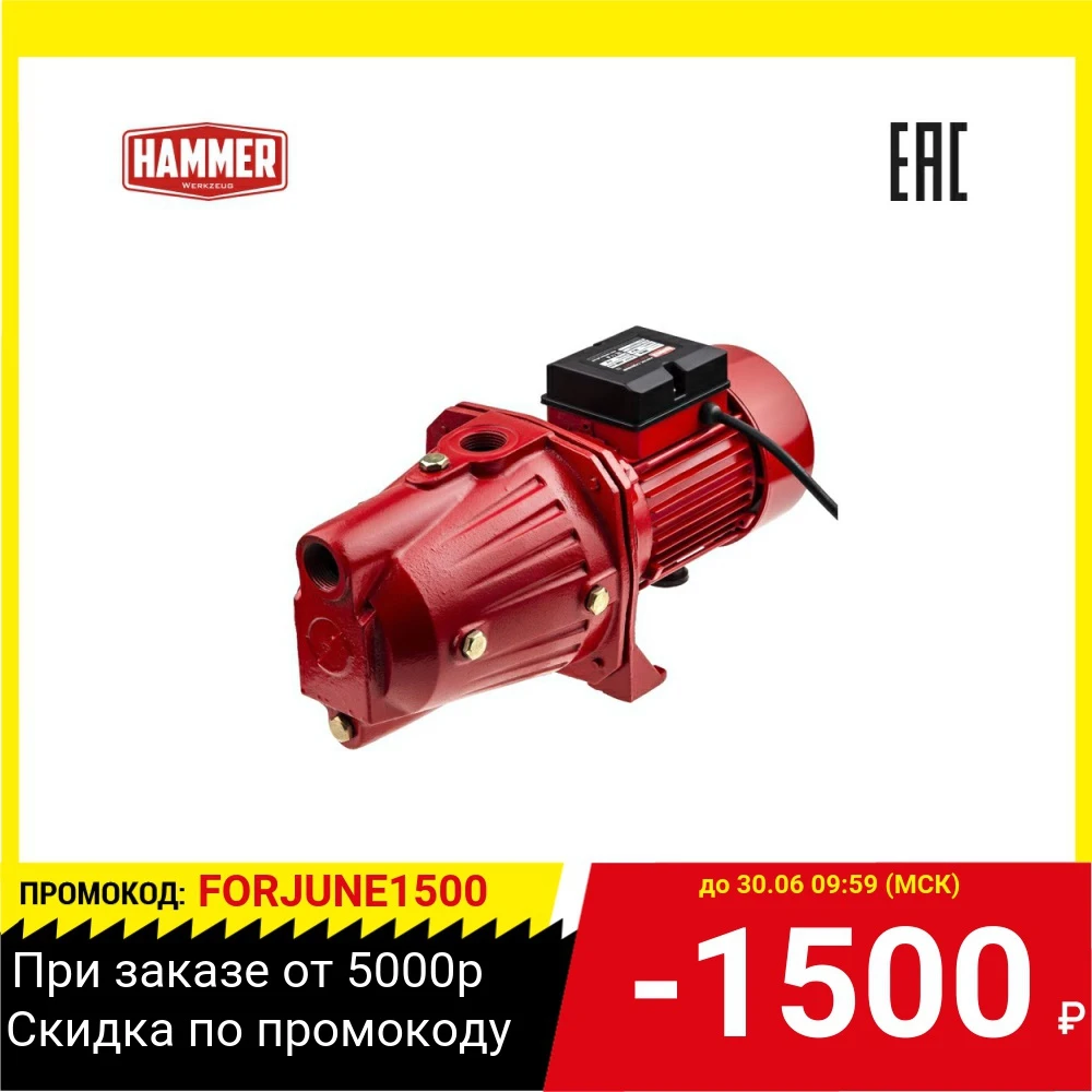 Насос садовый Hammer NAC900JET насос для откачки воды|Насосы| |