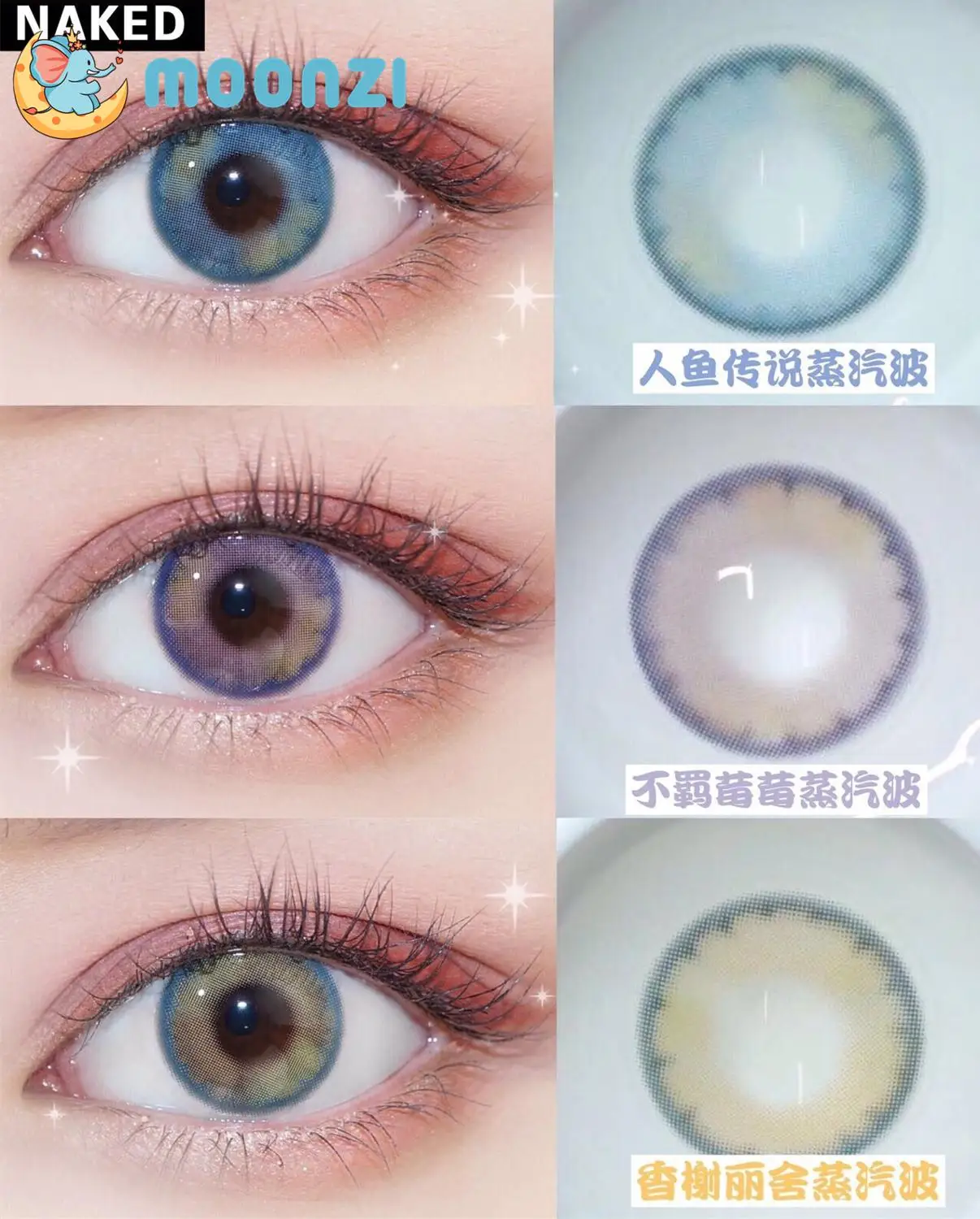 MOONZI смешанные синего и коричневого цветов Цветной контактные линзы для глаз
