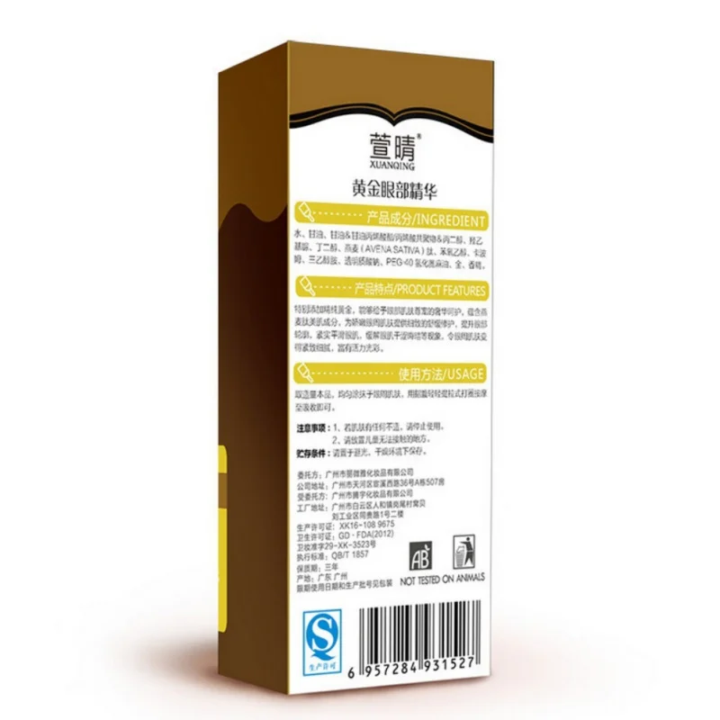 24k чистое золото Фольга увлажняющая эссенция для отбеливания анти-старения