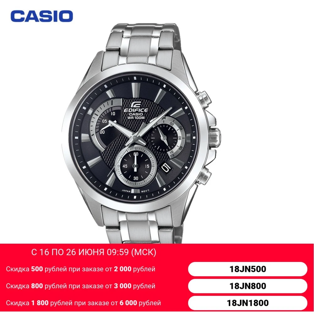 Наручные часы Casio EFV 580D 1AVUEF мужские с кварцевым хронографом на браслете|Мужские
