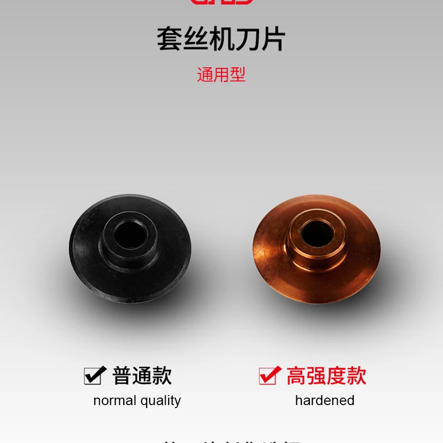 Резак для резьбы с 2-дюймовым 3-дюймовым 4-дюймовым резаком резак колес из