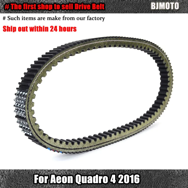 

Motorcycle Drive belt For Aeon Quadro 4 2016 Transfer Belt Clutch Belt scooter ADV Motorcycle Accessories