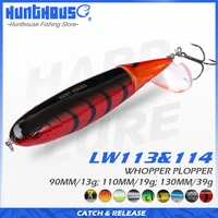 hunthouse whopper plopper topwater fishing lure soft rotating tail 90mm 130mm abs material for sea freshwater fishing