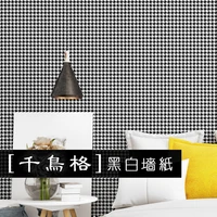houndstooth black and white lattices wallpaper modern simple plain northern european style ins bedroom living room background