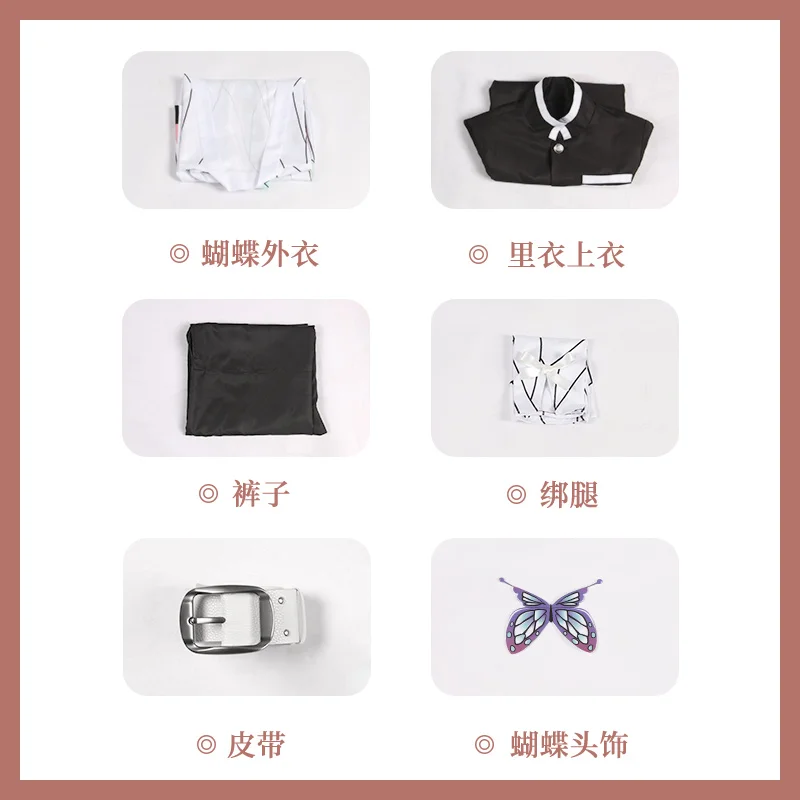 [В наличии] костюм для косплея из аниме рассекающий демонов кимоно no Yaiba Kochou Shinobu