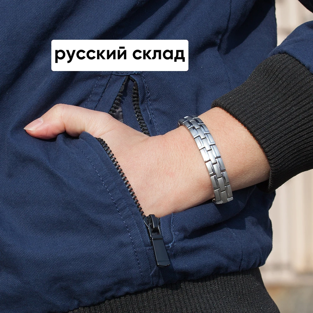 Браслет мужской стальной магнитный браслет с цепочкой на запястье 12 мм |