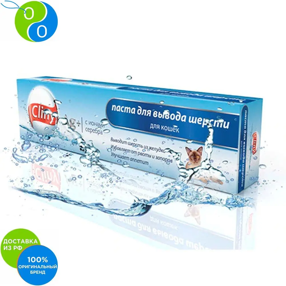 паста для вывода шерсти для кошек cliny. Cliny паста для вывода. паста для вывода шерсти cliny для кошек, 75 мл. Cliny паста для вывода шерсти 75мл. Cliny паста для вывода.