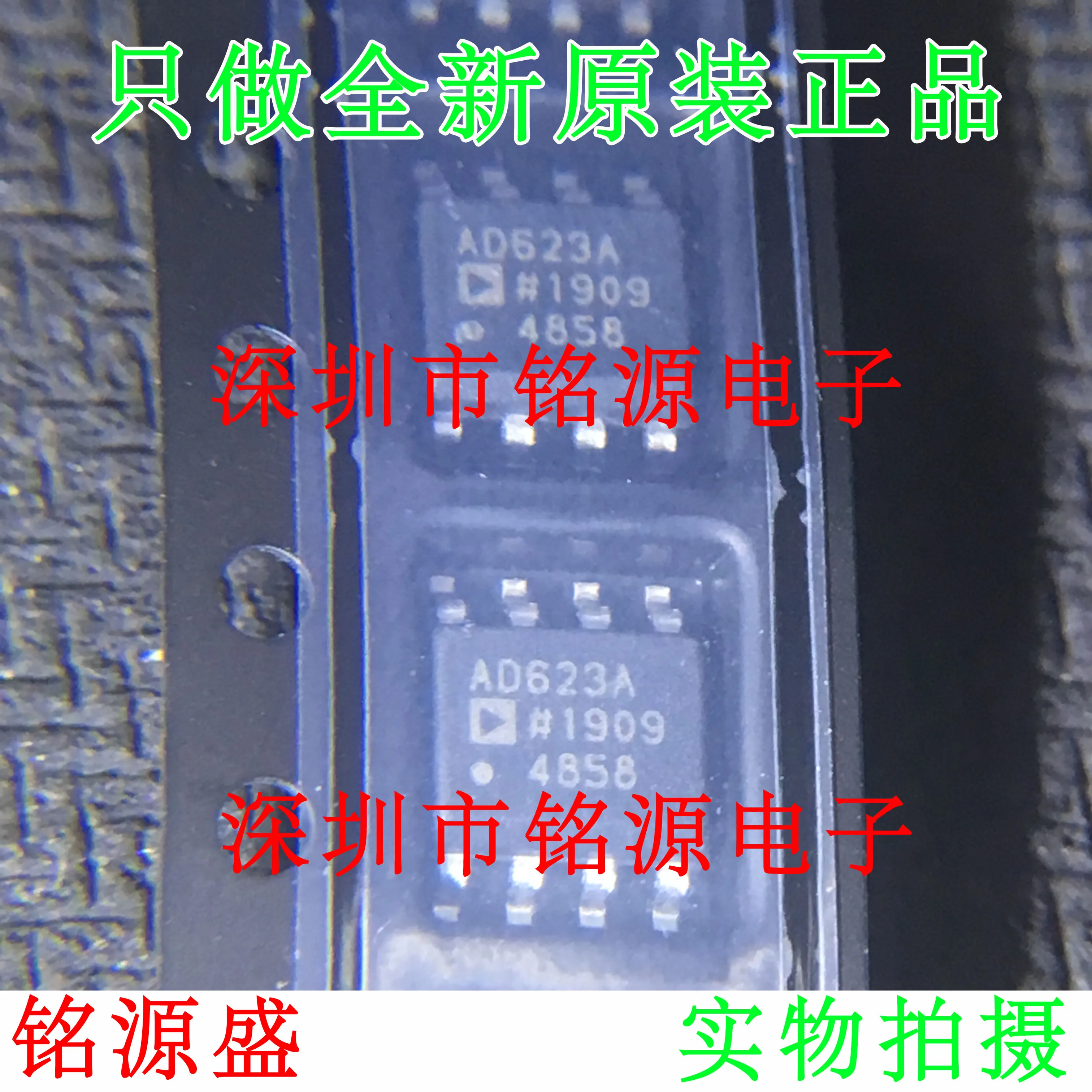 

Free shipping AD623ARZ AD623AR AD623A AD623 SOP8 10PCS