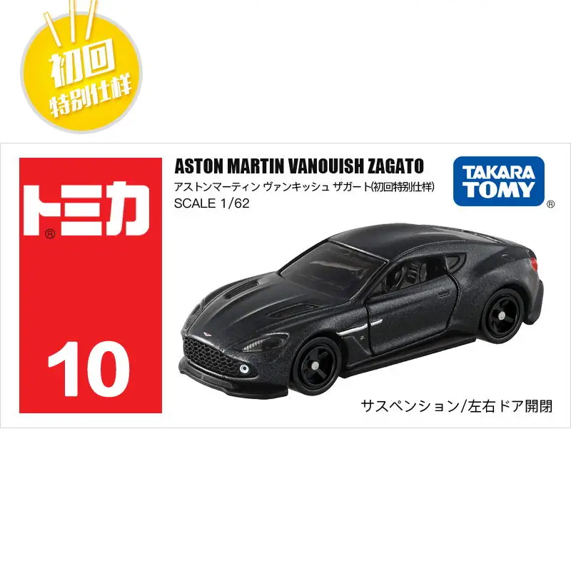 

Takara Tomy Tomica № 10 Aston Martin Vanquish загато масштаб 1/62 металлическая модель автомобиля под давлением, игрушечный автомобиль